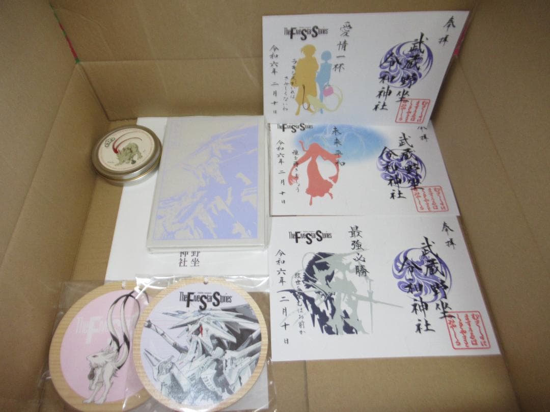 セット 初日御朱印 DESIGNS 永野護デザイン展 御朱印帳 絵馬 すえぞう缶