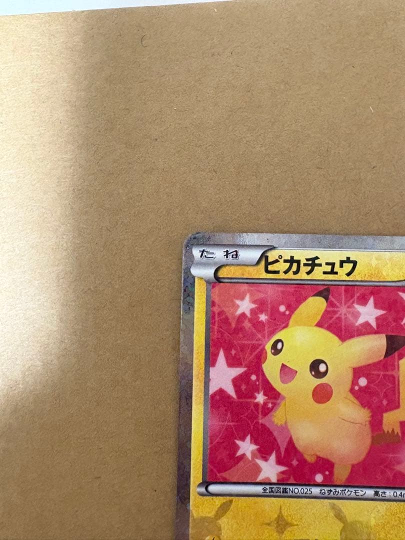 【007/020】ピカチュウ シャイニーコレクション