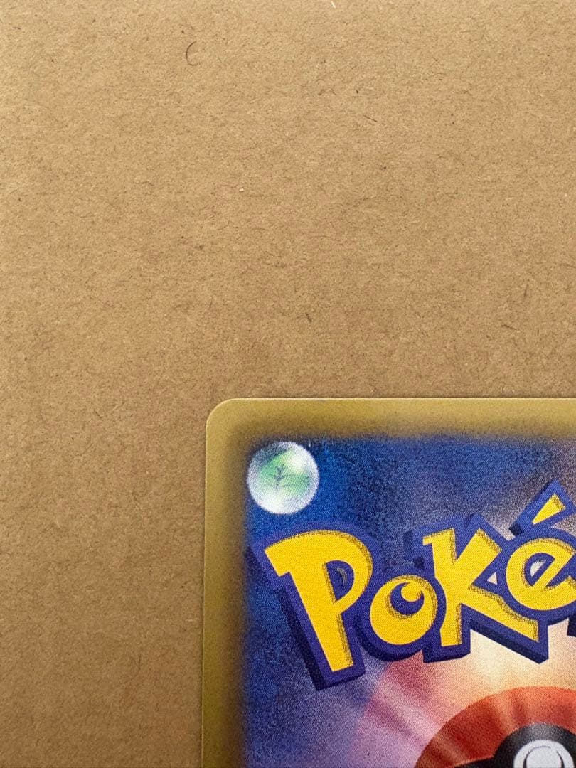 【007/020】ピカチュウ シャイニーコレクション