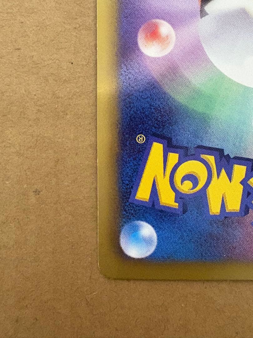 【007/020】ピカチュウ シャイニーコレクション