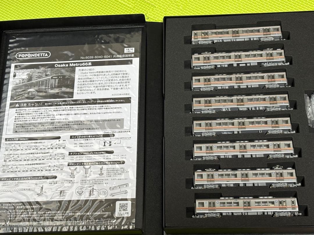 ポポンデッタ　大阪メトロ　Osaka Metro 66系　堺筋線8両セット