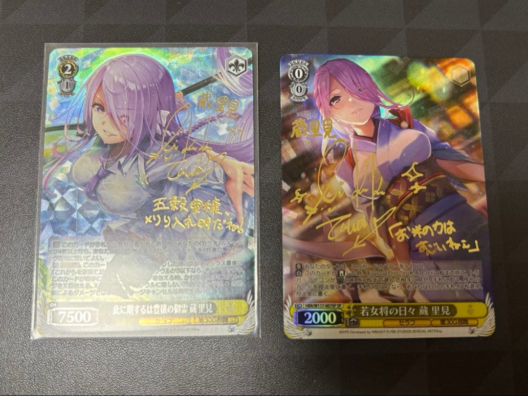 【最終値下げ】ヘブバン ヴァイスシュヴァルツ SP サイン 蔵里見 2枚セット