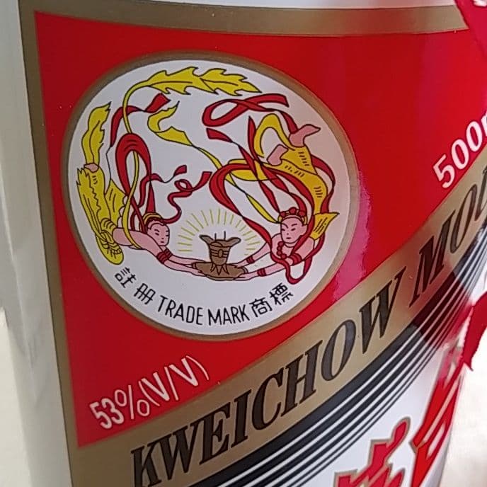 中国貴州モオタイ　2005年