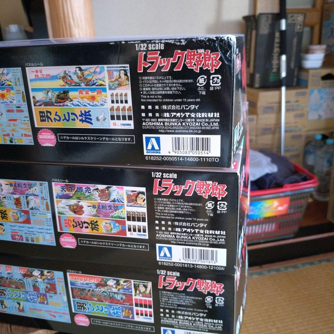 トラック野郎一番星9セット プラモデル アオシマ1/32