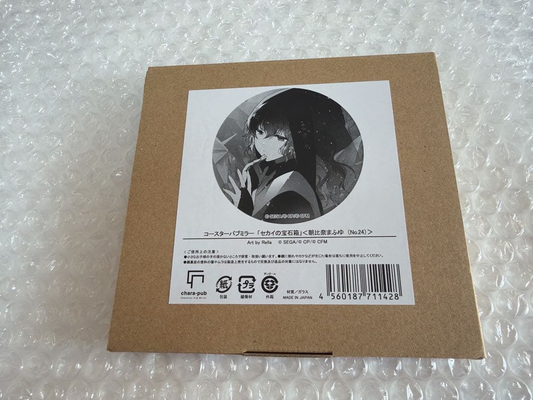 朝比奈まふゆ パブミラー Rella展 セカイの宝石箱 プロセカ