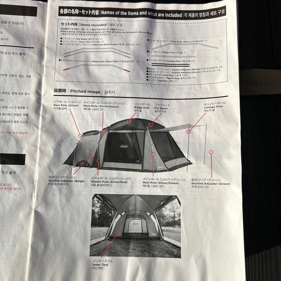 コールマン タフスクリーン2ルームハウス　バーガンディ　テント