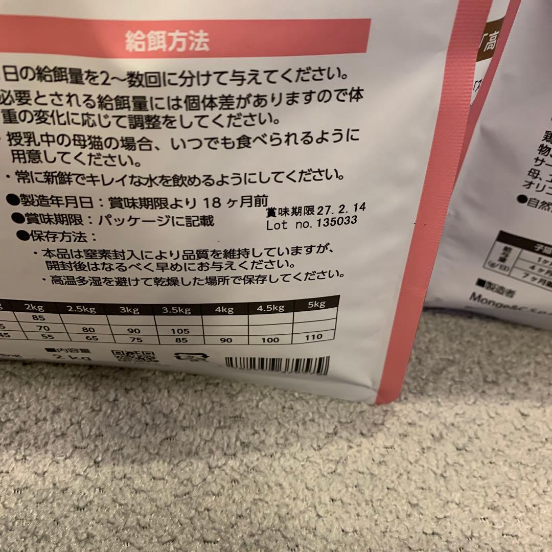 ELMO キトゥン グロウアップ ドライフード