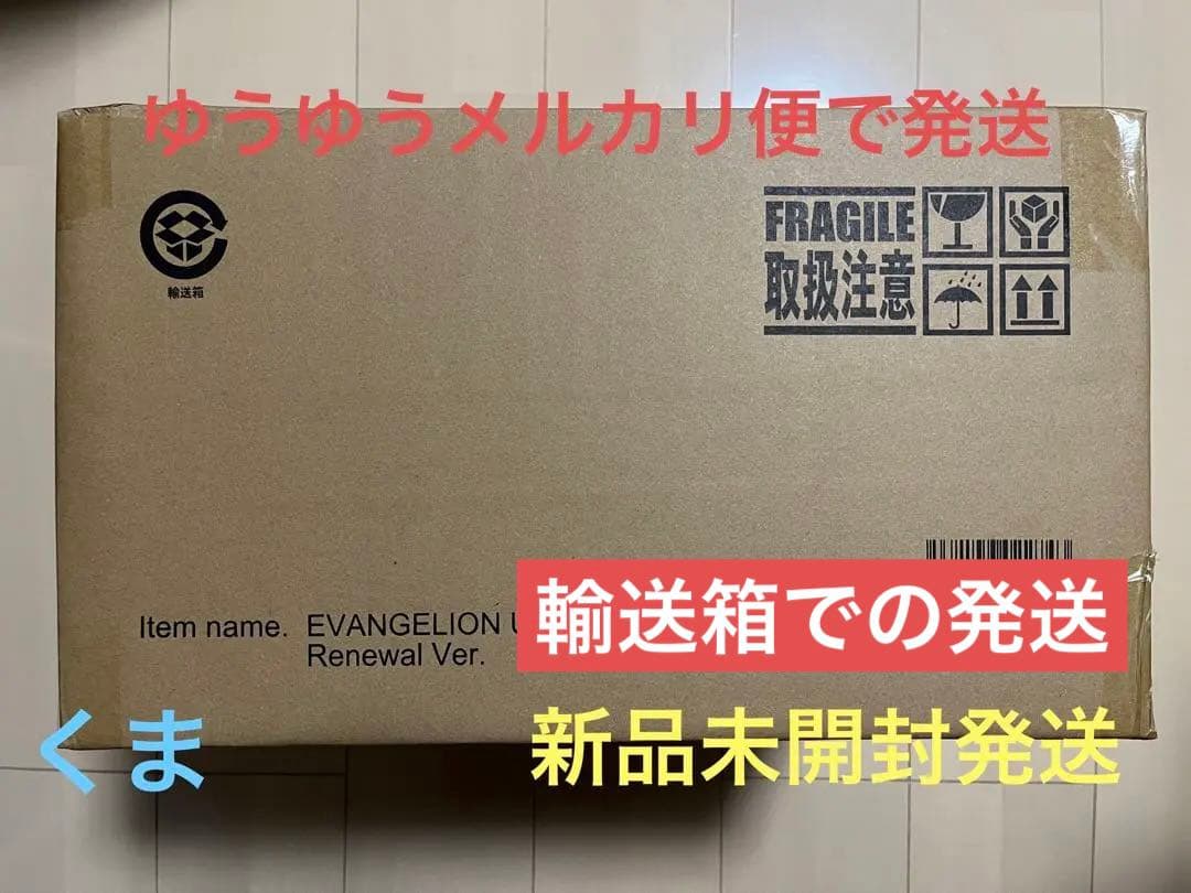 東宝30cmシリーズ　エヴァンゲリオン2号機 ビースト“G”モード リニューア…