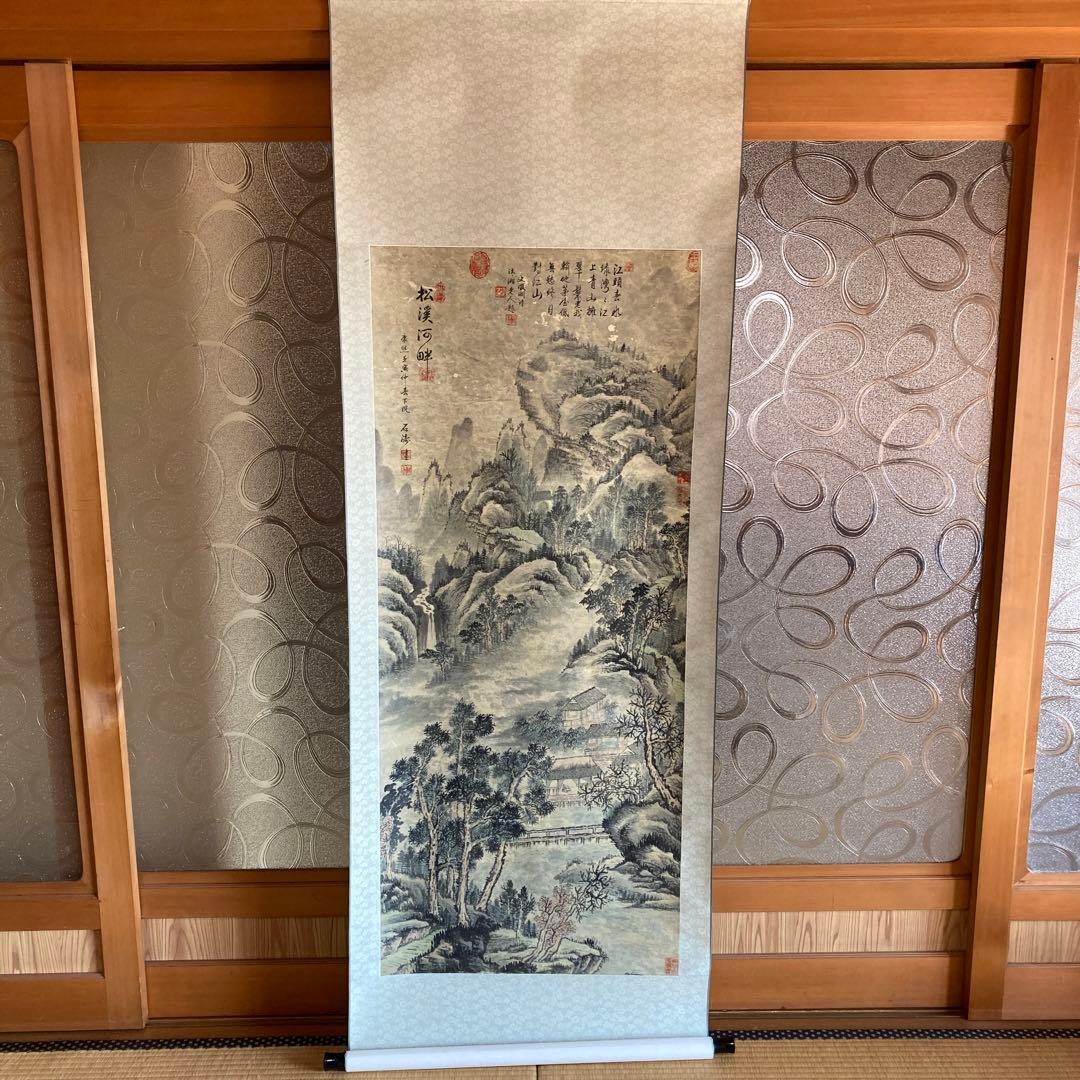 A3 掛軸　松渓河畔　【kurokunn】H