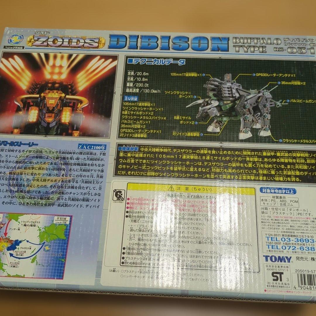 TOMY ZOIDS ゾイド　ディバイソン バッファロータイプ