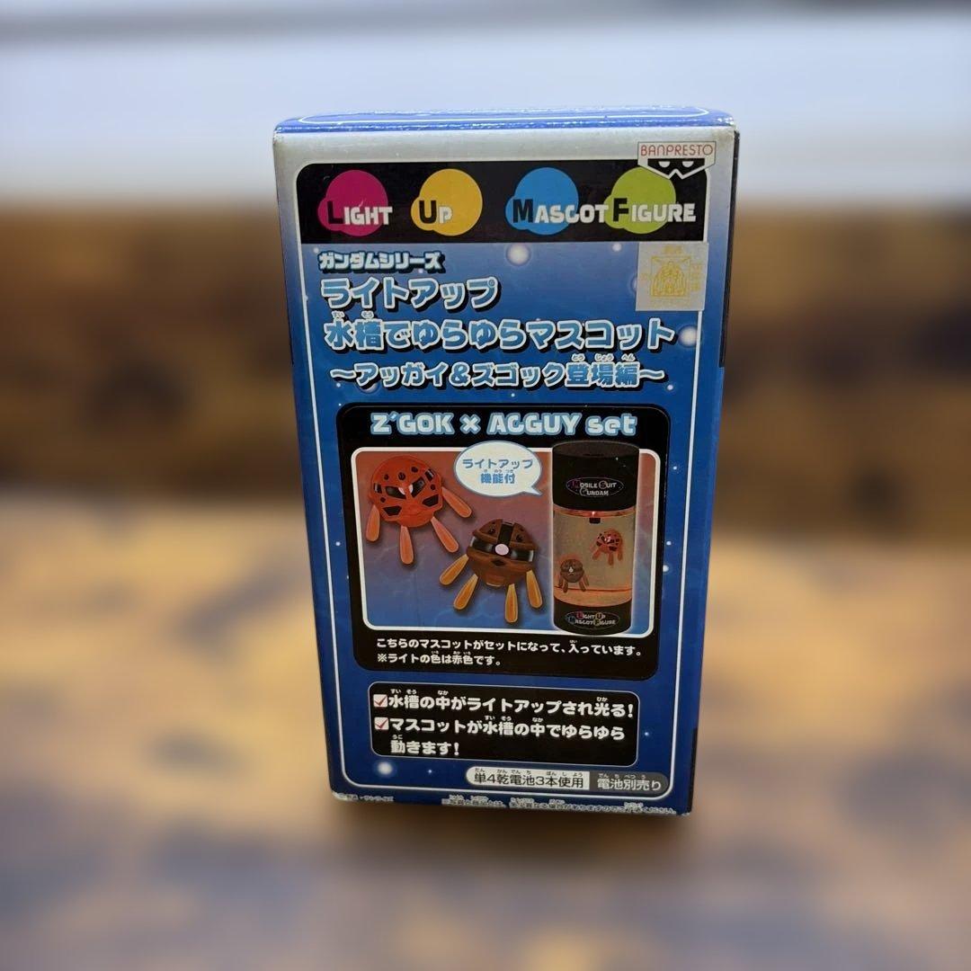 ライトアップ　水槽でゆらゆら マスコット アッガイ&ズゴッグ　未開封　激レア