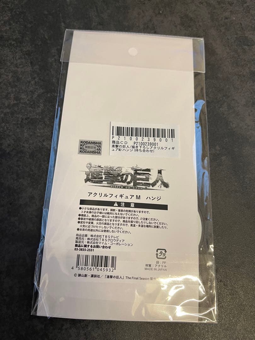 進撃の巨人　アクリルスタンド　ハンジ　待ち合わせ　アクスタ　M