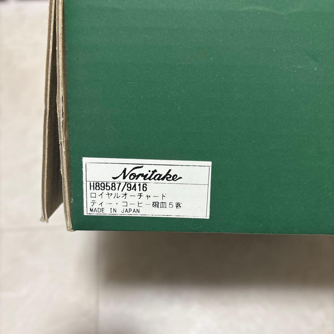 Noritake ロイヤル・グリーン・チャート 5点セット