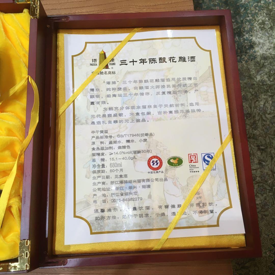 新品　未使用品　紹興酒