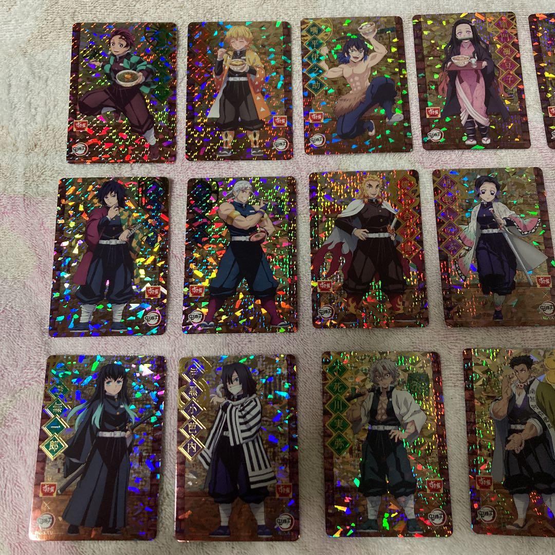 すき家 鬼滅の刃カード レアカード全15種 ホロカード