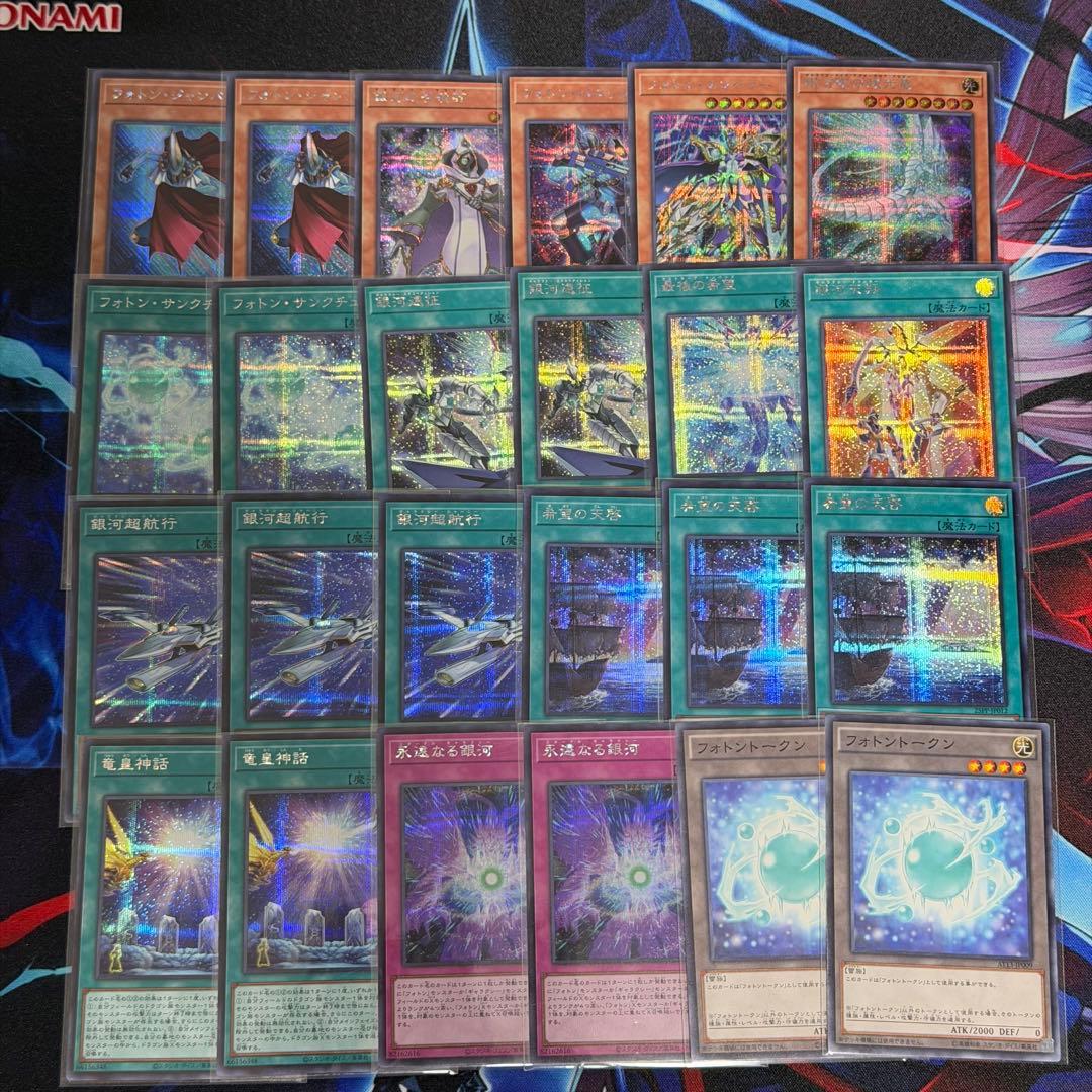 銀河眼　デッキ　シークレット仕様