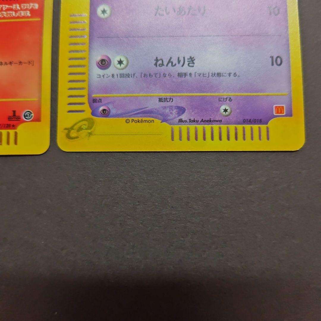 ポケモンカード マタドガス ブビィ ヤドン セット