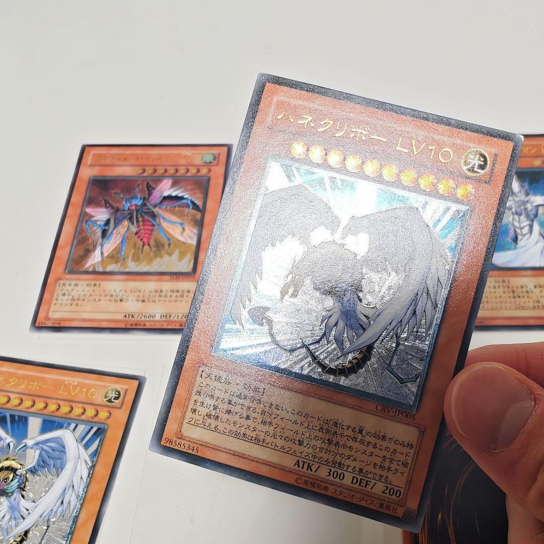 遊戯王 ハネクリボー LV10 ミスティックソードマン LV4 LV6 レリーフ