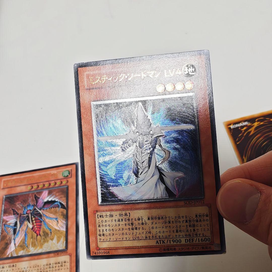 遊戯王 ハネクリボー LV10 ミスティックソードマン LV4 LV6 レリーフ