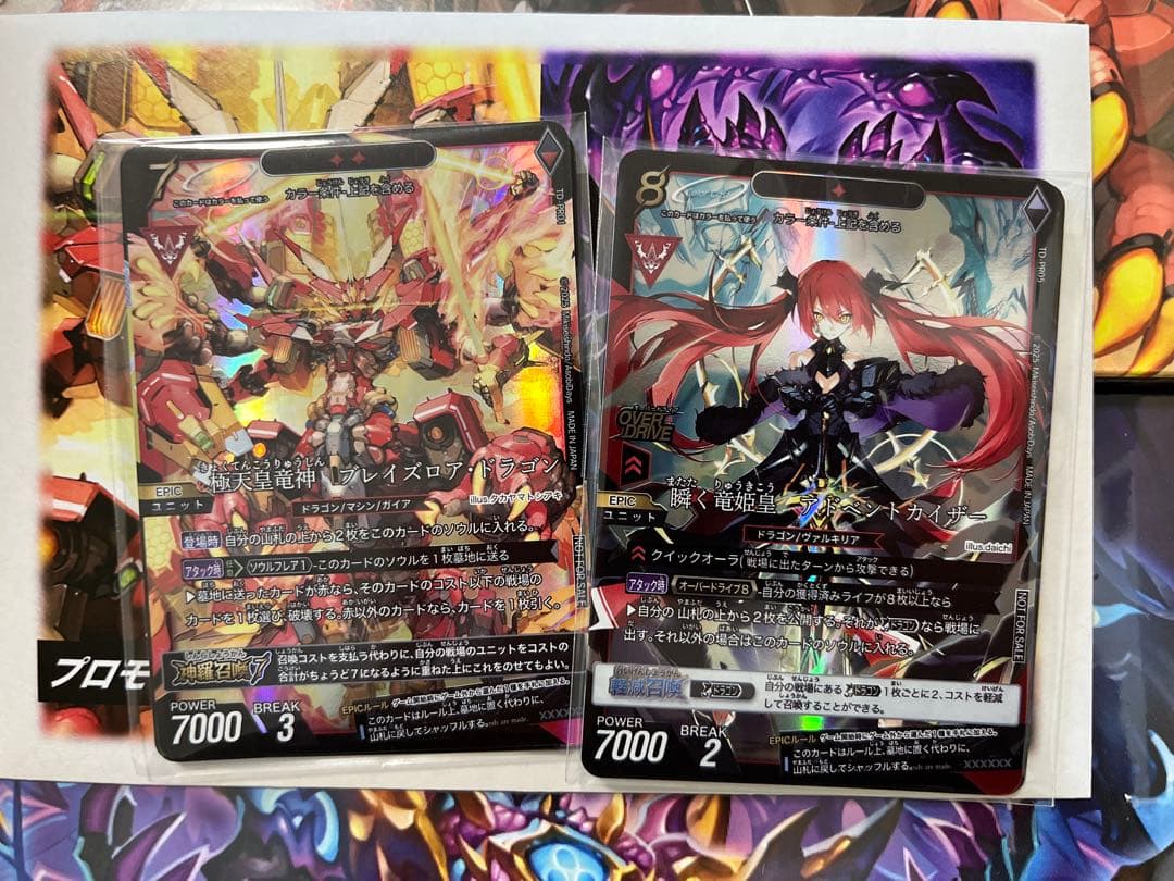 【プロモカード8枚セット】　トリニティドラフト　クラウドファンディング限定