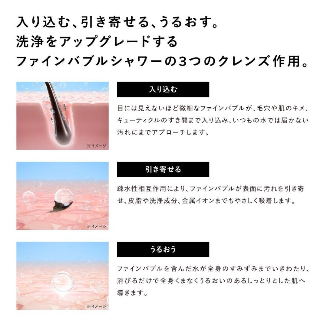 Refa リファファインバブルU+ シャワーヘッド 止水機能 保証有