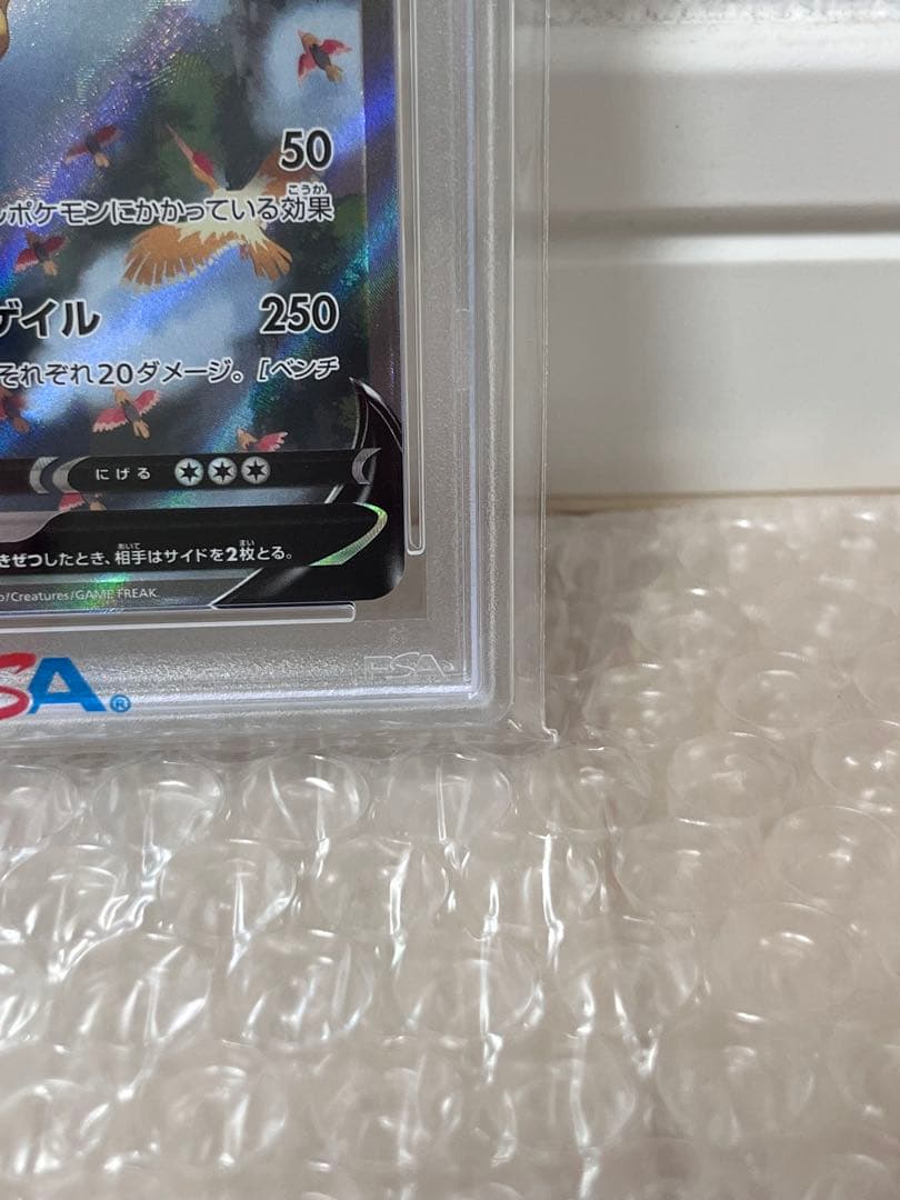 《PSA10》カイリューv sr