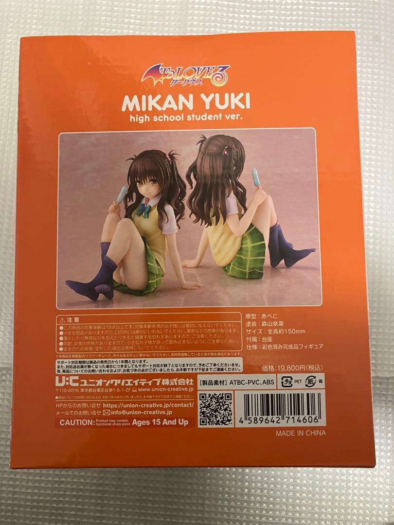 結城美柑 ～高校生ver.～ 「To LOVEる-とらぶる-ダークネス」 PV…