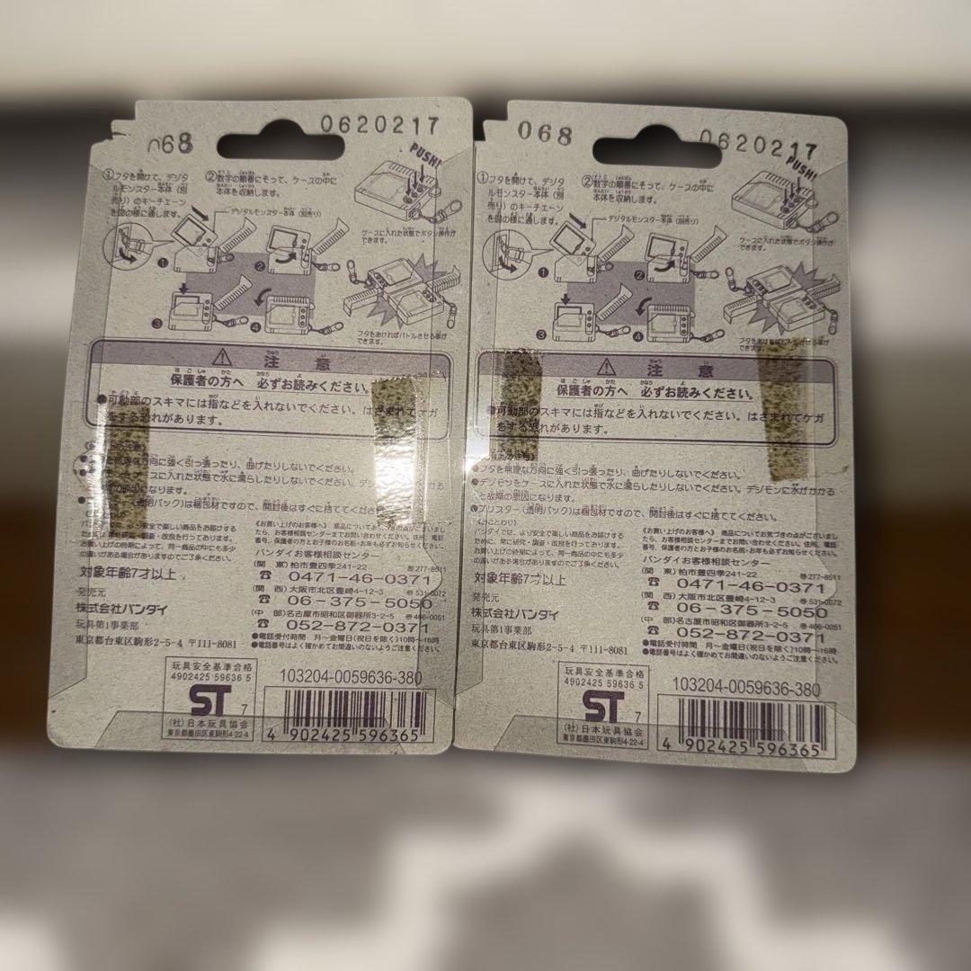 デジモン イレモン 2個セット デジモンケース