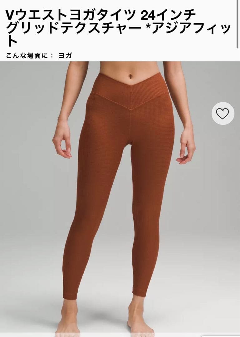 Vウエストヨガタイツ 24インチ ブラウン XS