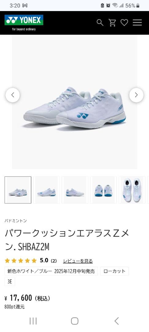 YONEX バドミントンシューズ エアラスZメン