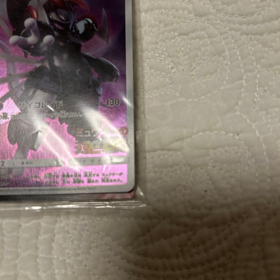 アーマードミュウツー　ポケモン　プロモカード