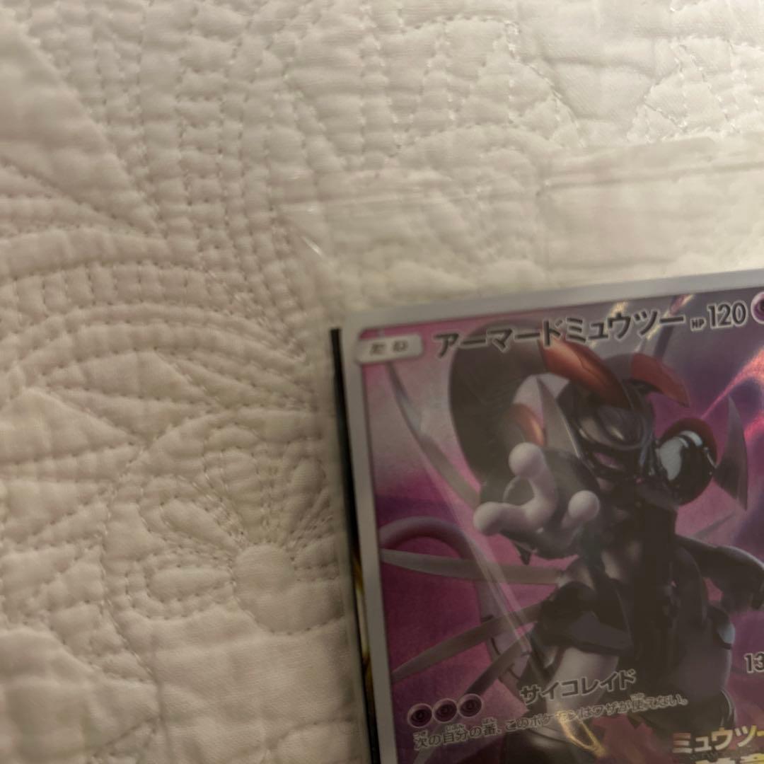 アーマードミュウツー　ポケモン　プロモカード