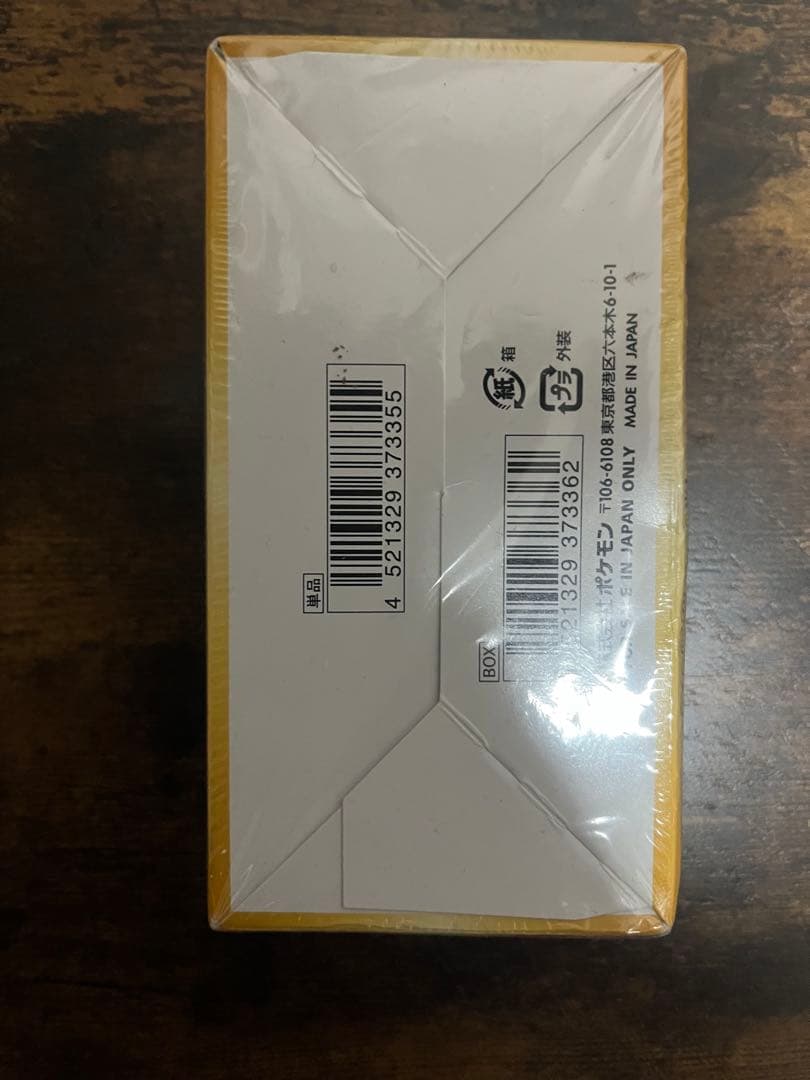 【シュリンク付き】ポケモンカードゲーム VSTARユニバース 1ボックス