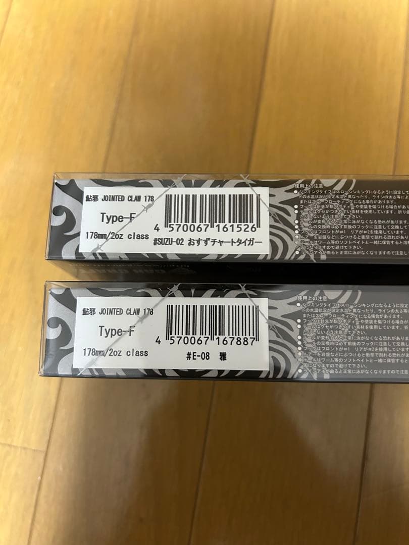 ガンクラフト ジョインテッドクロー178F おすずチャートタイガー　雅