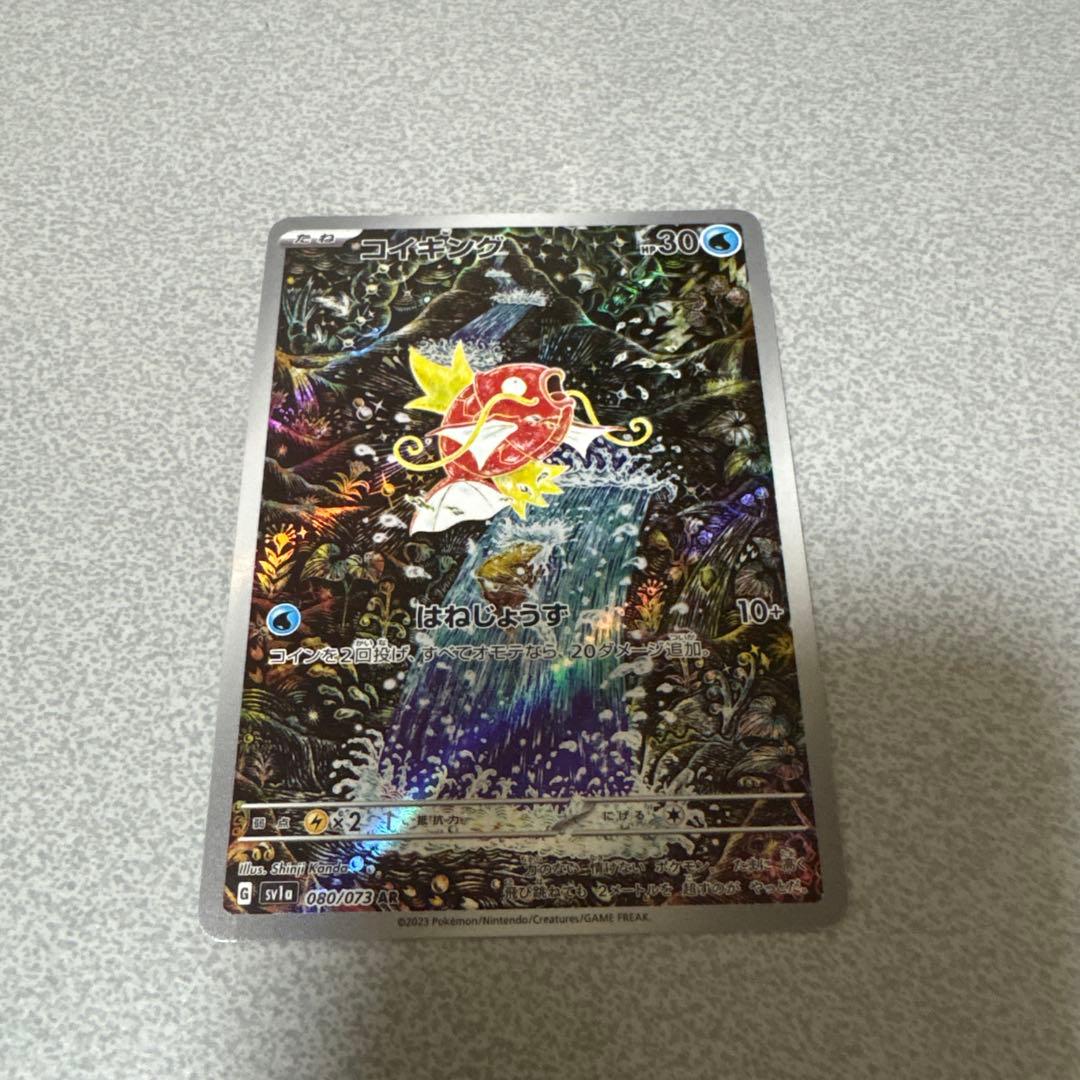 コイキング AR SV1a トリプレットビート 傷あり