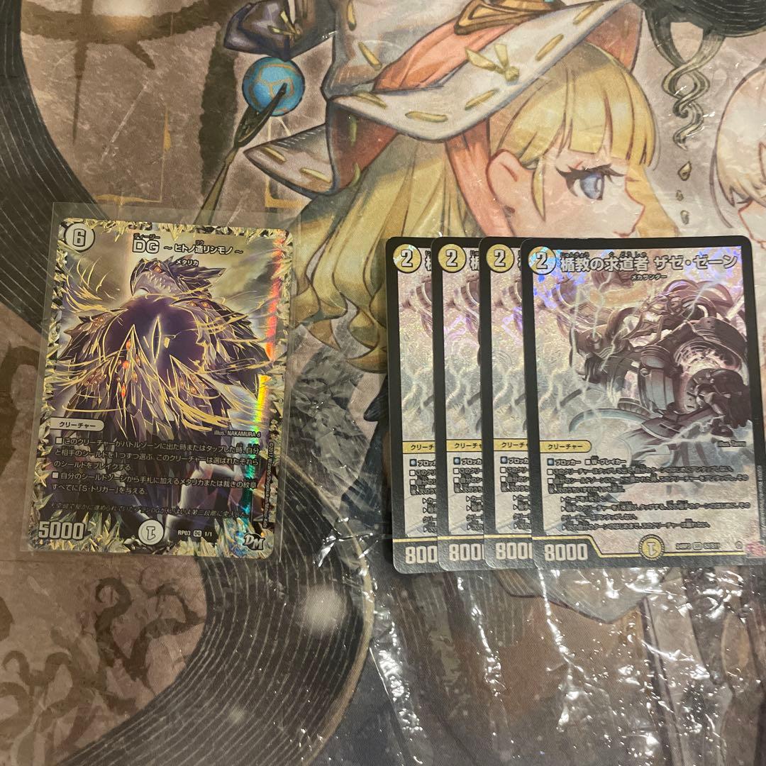 デュエルマスターズ　デュエマ　サバキZ サバキz デッキ