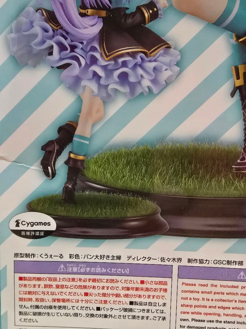 メジロマックイーン　名門メジロ家の至宝　フィギュア　未開封