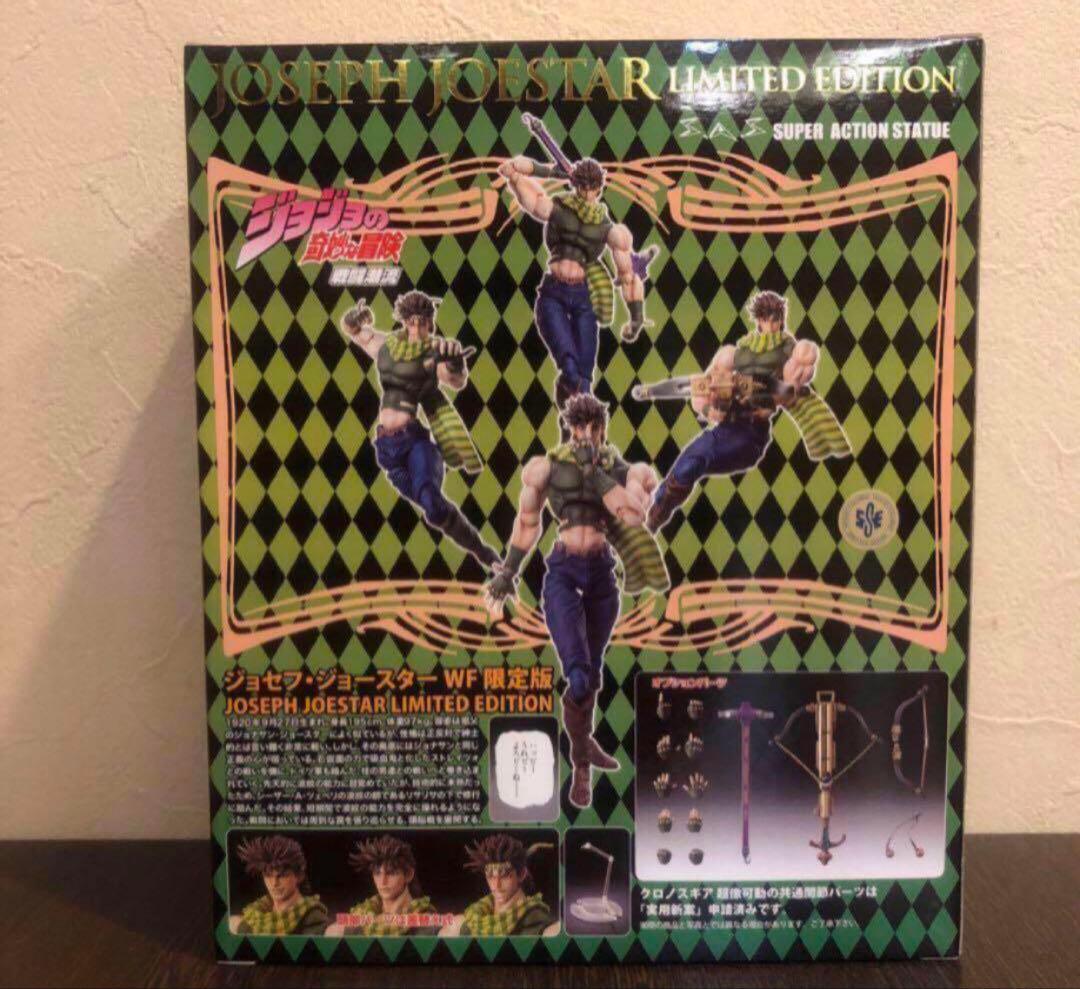 【限定版】超像可動ジョセフ・ジョースター・セカンド　ジョジョの奇妙な冒険　第2部