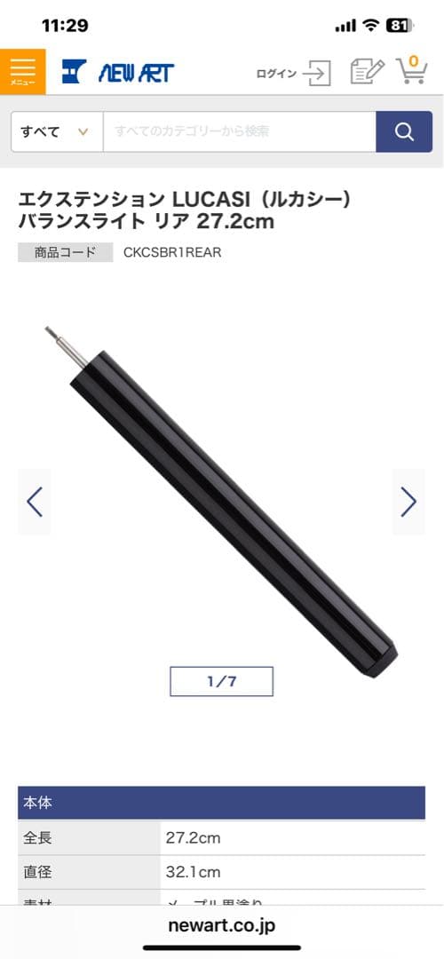 キュー　ルカシー　カスタムDuo