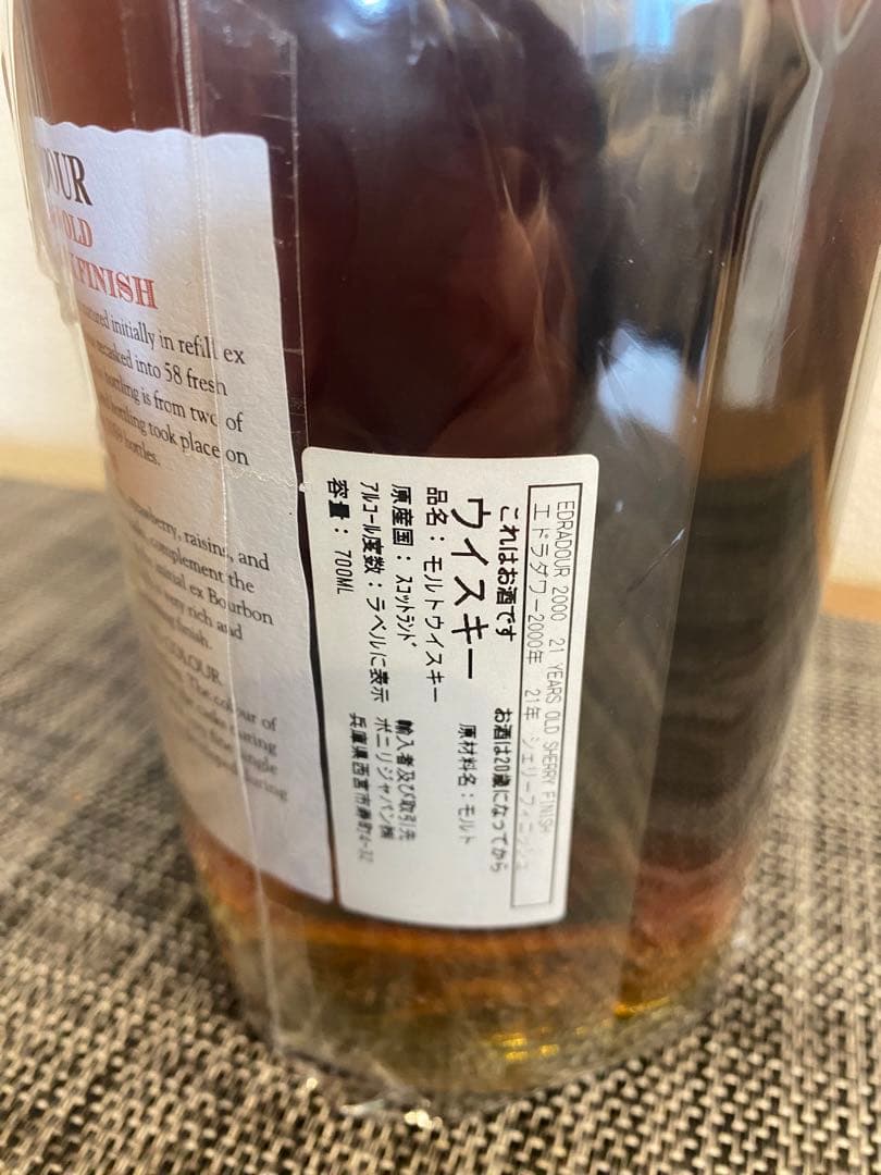 エドラダワー　21年　オロロソカスクフィニッシュ　ウイスキー