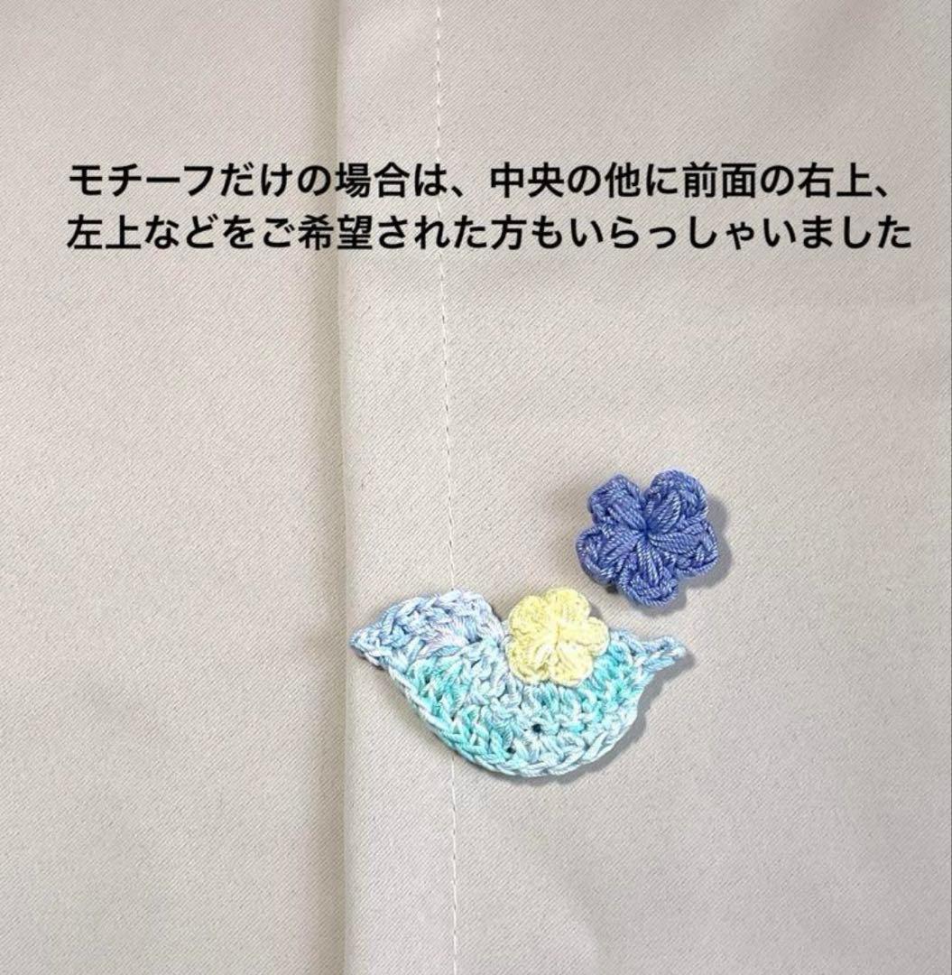 よし様鳥かごおやすみカバー2点