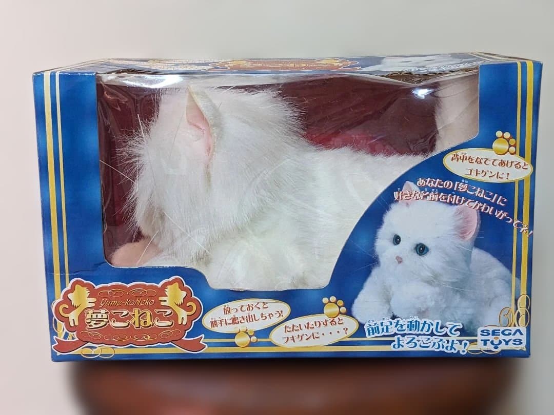 【新品 未使用 未開封】夢こねこ ブラシ付き☆ぬいぐるみ おもちゃ☆セガトイズ