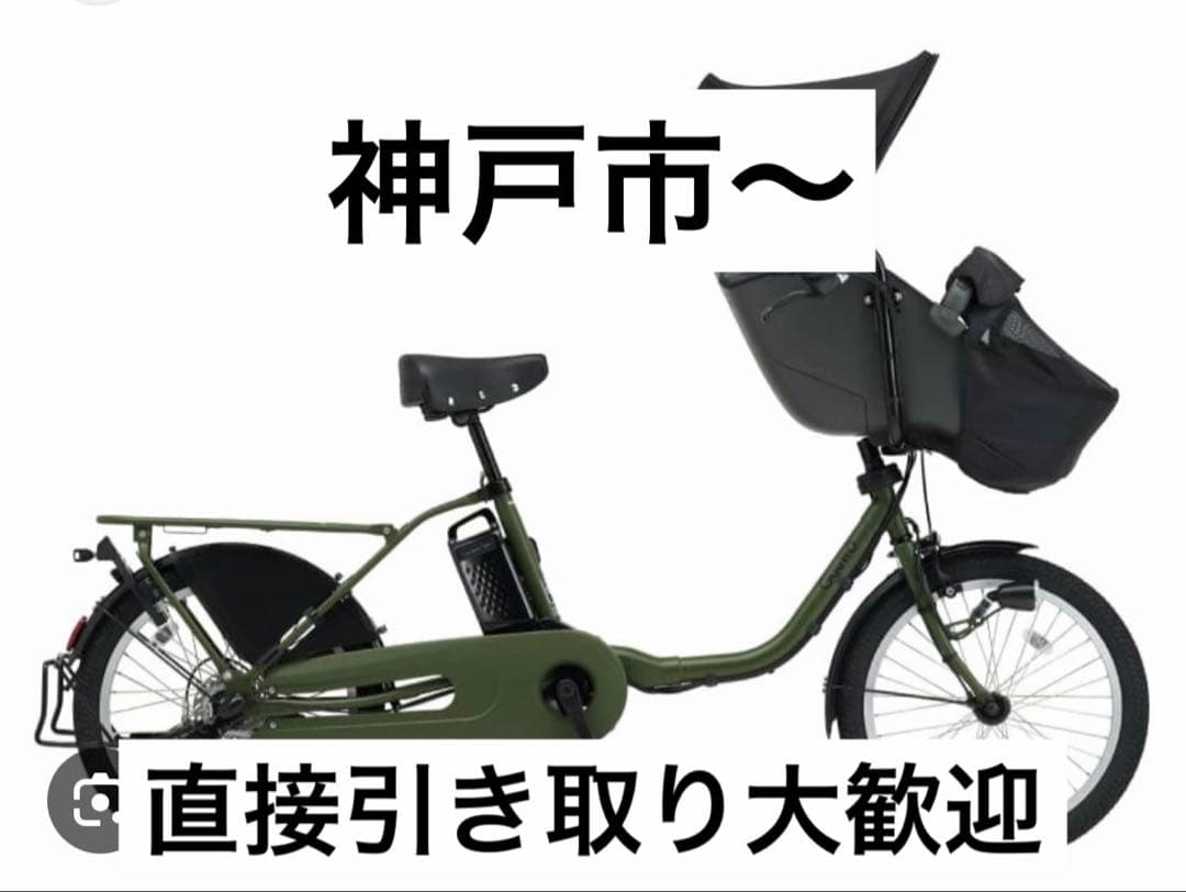 【直接引き取り大サービス】美品　パナソニック　ギュットクルーム ex電動自転車