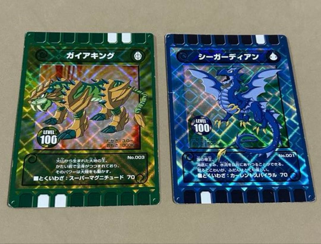 【廃盤•激レア】ぐるり森　ガイアキング&シーガーディアン