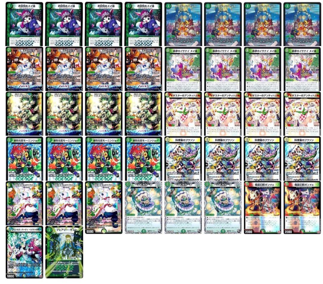 【即日発送】 cs優勝構築　ドリームメイト デッキ　微高レート