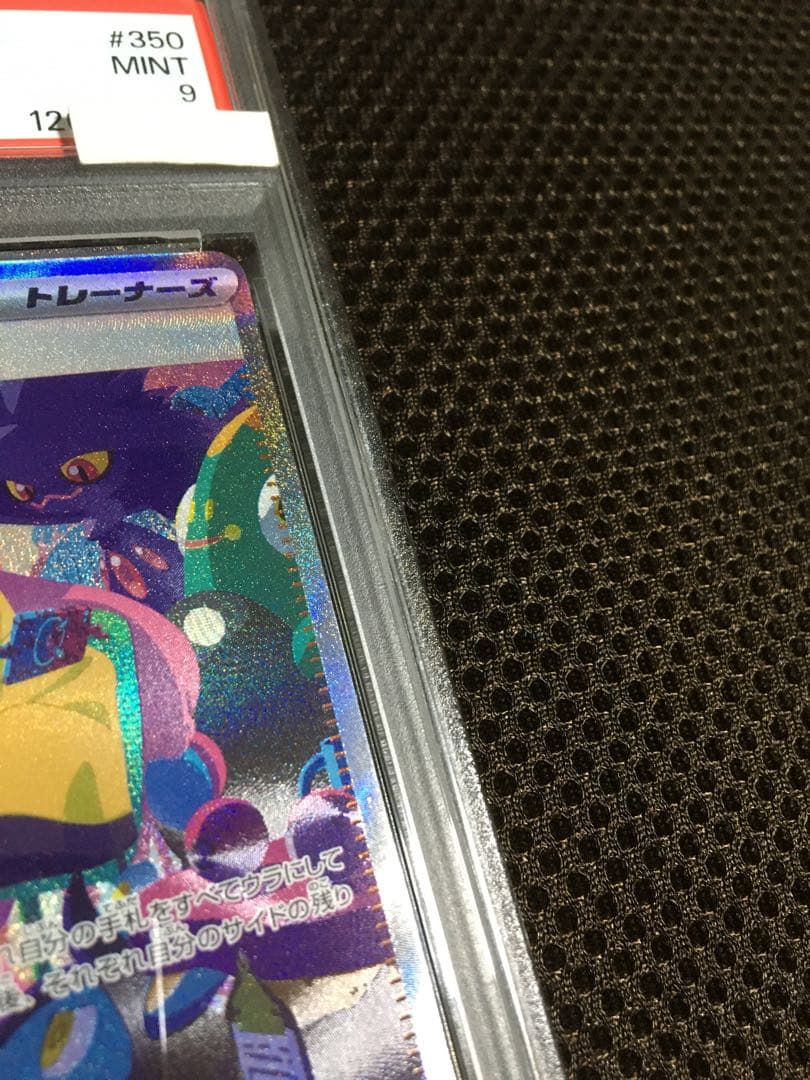 フォローで割引！ ポケモンカード PSA9 ナンジャモ SV4a SAR B