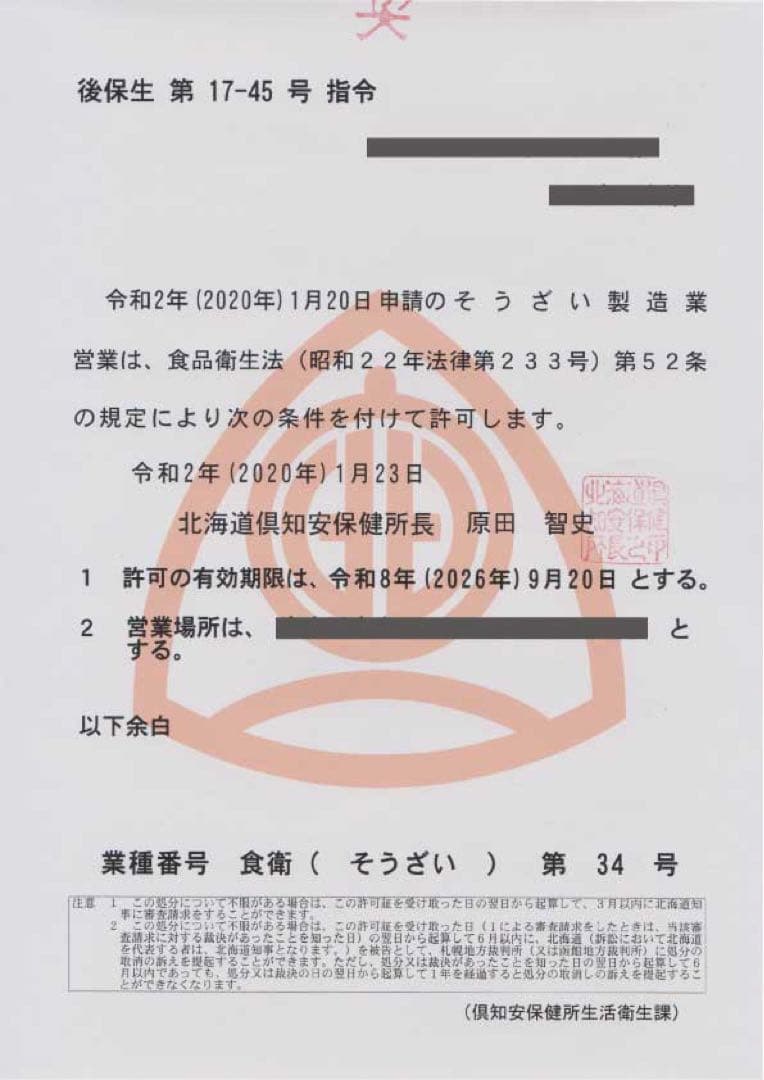 ドッグフード INAUSA