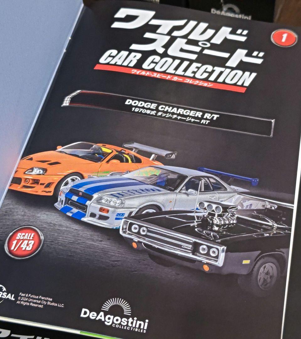 ワイルドスピード CAR COLLECTION 1～19