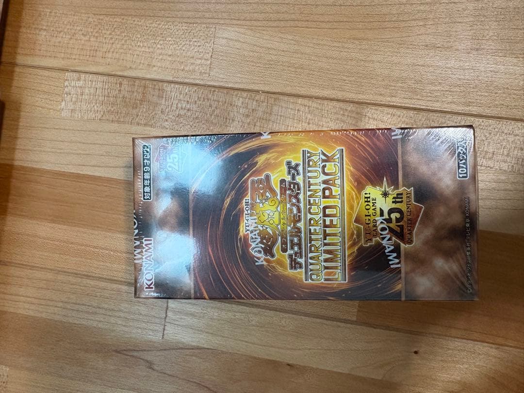 遊戯王OCG 25周年記念リミテッドパック 20箱