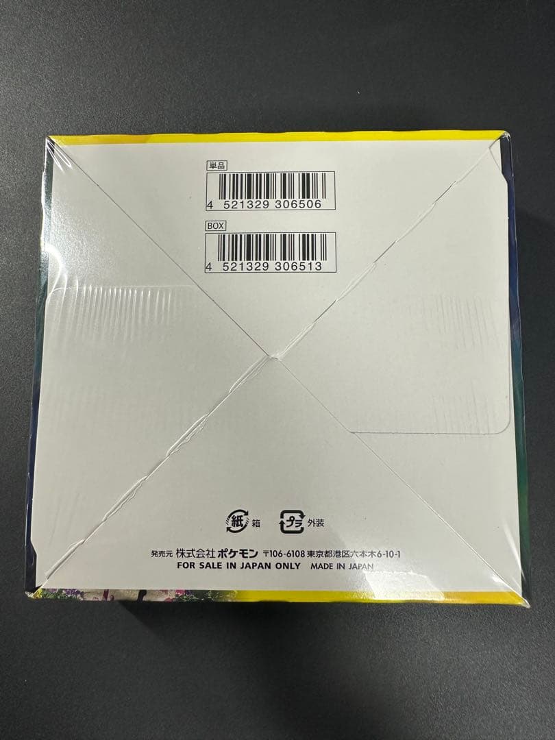 イーブイヒローズ BOX 未開封 シュリンク付 ポケモンカード